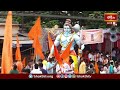 Ram Navami ShobaYatra LIVE: భాగ్యనగరంలో రామనవమి శోభాయాత్ర -Sri Ram Navami Shobha Yatra | Bhakthi TV  - 01:46:39 min - News - Video