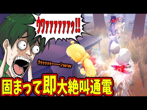 【第五人格】ロボに無理やり通電されて大パニックになる４VCでの大事故ｗｗｗｗ【IdentityⅤ】【アイデンティティ5】