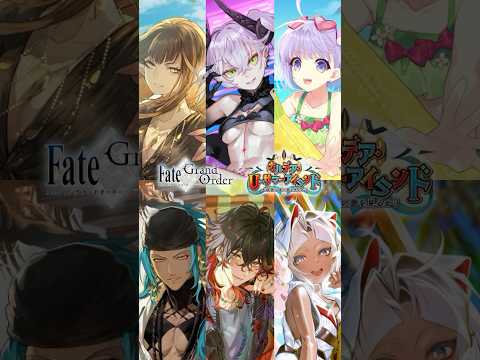 【概念礼装】新登場の概念礼装6種をご紹介！ #FGO #水着イベント2025 #shorts