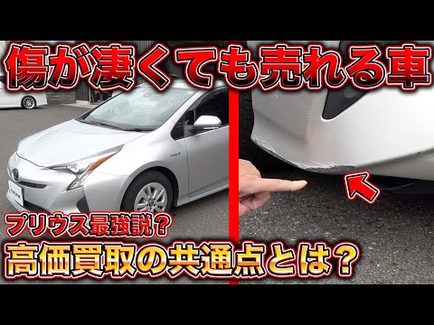 プリウスは乗り潰しても売れる!?車を高価買取してもらうための秘訣とは!?