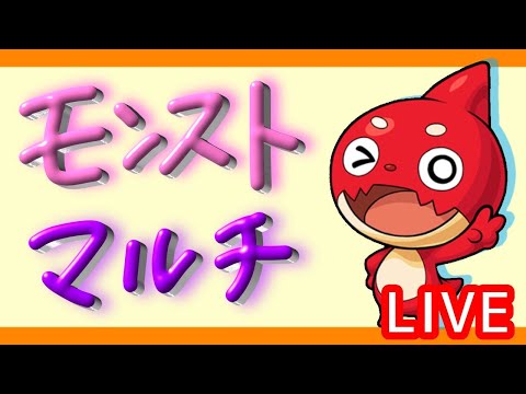 【モンスト】JOJOコラボクエストキャラ運極目指す！マルチ参加待ってます！【LIVE】