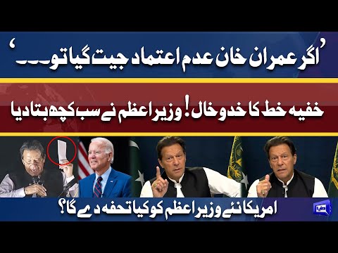 Secret letter mein kya tha? | PM Imran ki zubani suniye | Address the nation