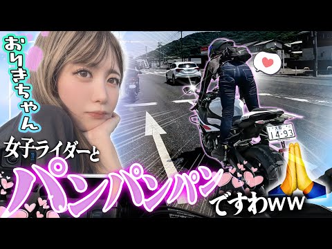 【爆美女】大型SS乗りバイク女子を満足させろ！【デートツーリング】