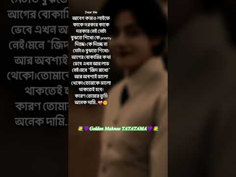 Taehyung: কারণ তোমার তুমি অনেক দামি❤️🩹☺️ #shorts #GoldenMaknaeTATATAMA #bts #taehyung #viralshorts