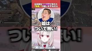 恭ちゃんにエロ漫画で日本語を覚えた疑いを持たれるdtto【dtto./恭一郎/ まさのり/切り抜き】#shorts