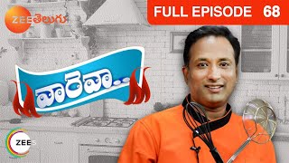 telugu-serials-video-27876-Vareva Cooking show Episode : 68, Telecasted on :23/04/2014 telugu-serials-video-27876-Vareva Cooking show Episode : 68, Telecasted on :23/04/2014