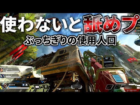 【マジで？】あまりの強化にランクで使う人口が3倍に激増してるコイツについて | Apex Legends