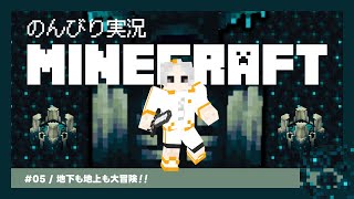 🔴【#マイクラ 】地下も地上も大冒険！【小月遊/Vtuber/初見歓迎】