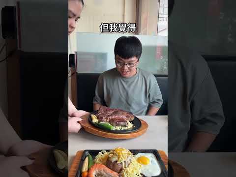 台中比臉大巨無霸牛排！重點是有肉汁軟嫩好吃耶🤩 這間是「牛排大叔」 #台中美食 #台中 #台中午餐 #巨無霸牛排 #美食 #taiwan #taiwanfood #food #steak サムネイル