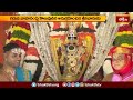 హైదరాబాద్ జూబ్లీహిల్స్ లో శ్రీవారి బ్రహ్మోత్సవాలు | Devotional News | Bhakthi TV  - 02:58 min - News - Video