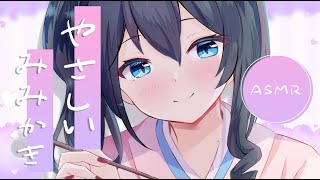〖 ASMR 〗睡眠導入💤眠れない夜に..色々な耳かきで君を癒したい♨ May your fatigue be healed.〖 にじさんじ