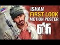 Puri Jagannadh's 'ROGUE' movie hero Ishan first look motion poster, Rogue teaser