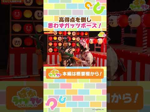 射的で一発集中！【ぱかライブTV】#shorts #ウマ娘 #ゲームウマ娘 #ぱかライブTVのサムネイル