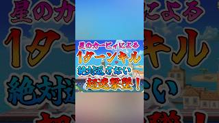 【スマブラSP】星のカービィによる1ターンキル!! 絶対に返さず今すぐ超速撃墜!!✨#スマブラsp  #魅せプレイ #音ハメ #ssbu #