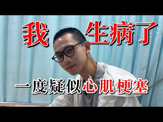 Andy呼吸不順緊急掛急診 插鼻管虛弱畫面曝！自揭心理狀態出問題