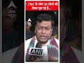 Kolkata News: TMC के लोग 50 लोगों को लेकर घूम रहे हैं...- Sukant Majumdar | #abpnewsshorts  - 00:50 min - News - Video