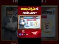 Visakhapatnam West AP Election 2024 | AP Exit Polls 2024 | 99tv - 00:44 min - News - Video