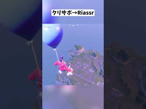 秘密のぶっ飛ぶ小技を使えば待機島に行ける説！？#フォートナイト #shorts
