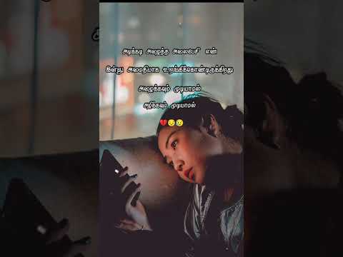 #lines #kavithai #feeling