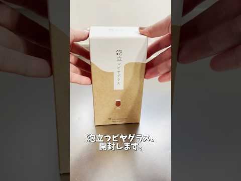 【整う音】家飲みがちょっと特別になるグラス