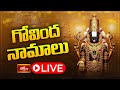 LIVE: గోవింద నామాలు | गोविंदा नामालु | Govinda Namalu- Srinivasa Govinda | 2nd Aug 2025 | Bhakthi TV