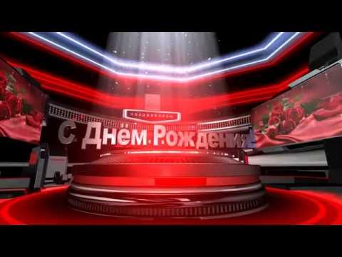ВИДЕОЗАСТАВКИ ДЛЯ МОНТАЖА Я РОДИЛСЯ СКАЧАТЬ БЕСПЛАТНО ВИДЕОЗАСТАВКИ ДЛЯ МОНТАЖА Я РОДИЛСЯ СКАЧАТЬ БЕСПЛАТНО