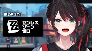 【ゼンレスゾーンゼロ】#21 | 完全初見！おかしなホロウを調査するンナ❗️【緋月ゆい/ネオポルテ】