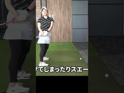 【9割はできてない】正しいアドレス教えます #有村智恵 #ゴルフレッスン #ゴルフ #女子プロ