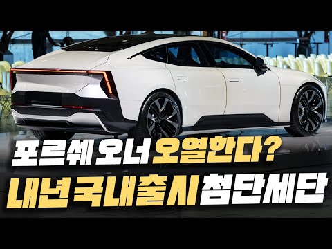 수천만원 저렴한 가격에 BMW부터 포르쉐 오너까지 오열? '이 기능'으로 최첨단의 끝을 보여주는,  내년 국내 출시예정 신형 세단의 정체