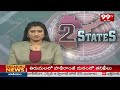విజయనగరంలో దొంగనోట్లు కలకలం..! | Fake Currency Notes | Vizianagaram | 99Tv Telugu  - 02:36 min - News - Video