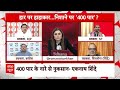 Hoonkar LIVE : हार पर हाहाकार निशाने पर 400 पार? । Bhagwat । Eknath Shinde । Lok sabha Election  - 00:00 min - News - Video