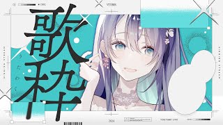 【 歌枠 】朝の目覚ましロック歌枠🌅 #新人vtuber #vtuber
