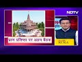 Ram Mandir प्राण प्रतिष्ठा को लेकर CM Yogi की  बड़ी बैठक, अधिकारियों को दिए कई निर्देश  - 04:47 min - News - Video