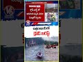 Massive Cloudburst in Uttarakhand : River Levels Surge Dangerously | V6 News  - 01:03 min - News - Video