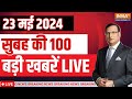 Today Latest News Live: Lok Sabha Election 2024 | Swati Maliwal Vs Arvind Kejriwal | PM Modi | Rahul