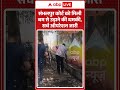 Viral News | संभलपुर कोर्ट को मिली बम से उड़ाने की धमकी, सर्च ऑपरेशन जारी | #ytshorts #breakingnews