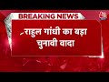 Breaking News: Paper Leak पर Rahul Gandhi का बड़ा बयान, कहा- नकल रोकने के लिए लाएंगे कानून | Aaj Tak  - 00:48 min - News - Video