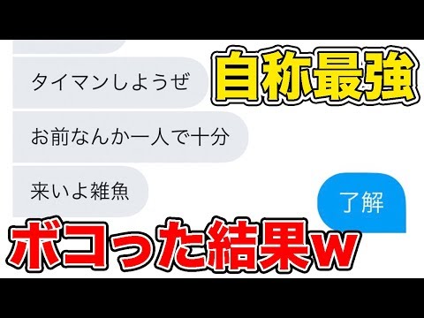 【荒野行動】”自称最強”とイキってるアンチをボコった結果wwww