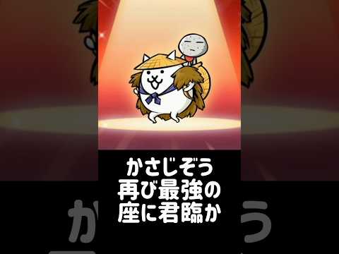 にゃんこ大戦争：最新アプデと新第4形態キャラの紹介 サムネイル