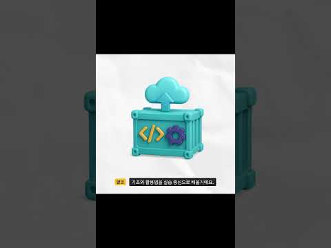 AWS TechCamp에 등록하세요!