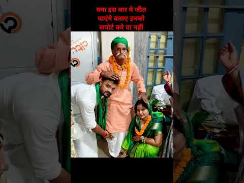 खेसारी लाल यादव चुनाव #bhojpuri #song #https #sad #love #bhojpurisong #newmusic #newsong