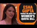 Esha Gupta Thanks PM for Womens Reservation Bill | News9