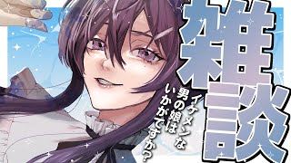 【 雑談 / 初コメ歓迎 】イケメンなぼくとお話しよーよ ᴖ ·̫ ᴖ【 中性声 / 進藤あすか / 男の娘 】