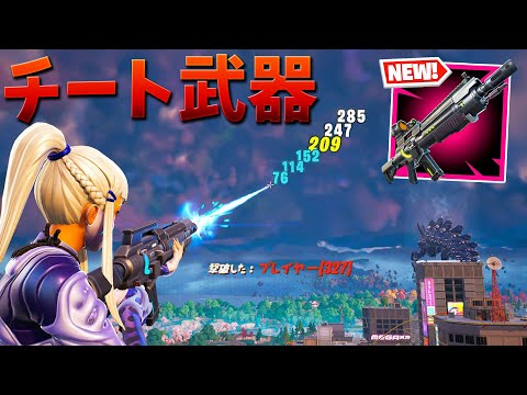 シーズン2のチート武器を使って3連勝した!!ww【フォートナイト】