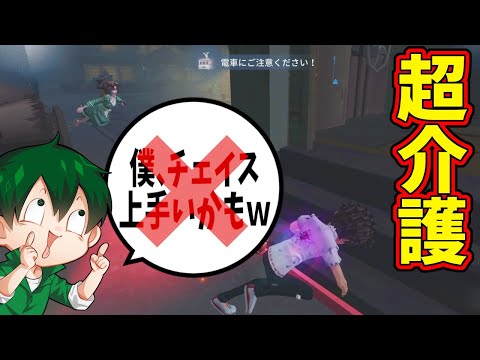 【第五人格】漁師グレイス相手に４台分チェイス！探鉱者でロングチェイスをバチコリかます幹雄氏…と思ったら【IdentityⅤ】