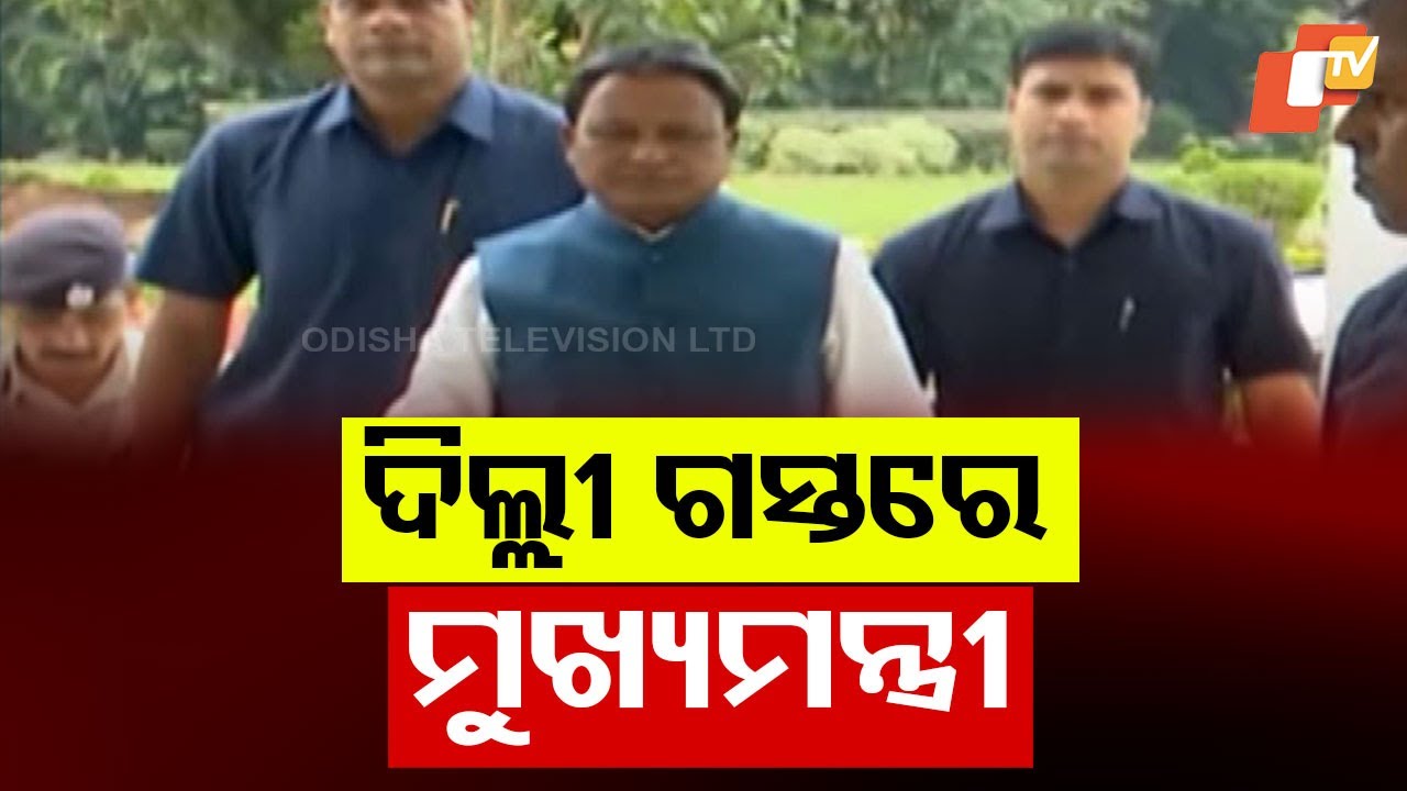 CM Mohan Majhi in Delhi for Odisha Investors’ Meet and MoU Signing