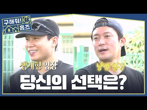 홈즈] ＂제주도엔 <strong>다금바리</strong>＂ 생계 양세형 팀장🐟 vs 프리한 낭만 김대호 팀장🫧, MBC 261001 방송