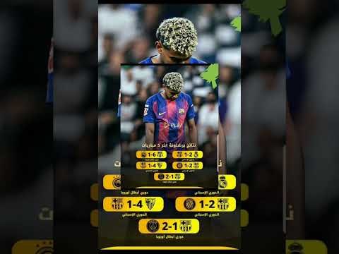 برشلونه🤷♂️