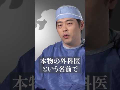 アメリカの病院で撮った本物の外科医のプロモーション動画