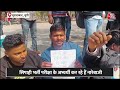 UP Police Paper Leak: Lucknow के Eco Garden में दूसरे दिन भी अभ्यर्थियों का प्रदर्शन जारी | Aaj Tak  - 01:13 min - News - Video